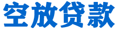子洲贷款_快速便捷的本地贷款服务_低利率高额度_专业贷款服务平台